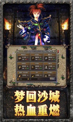 复古传奇至尊版截图2