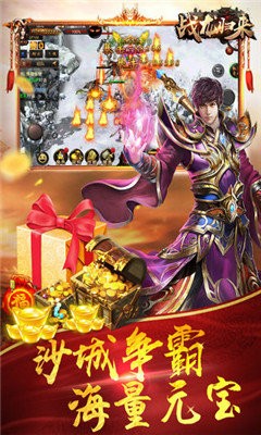 戰(zhàn)龍歸來高爆版截圖