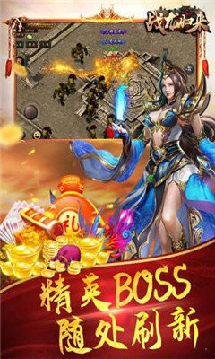 戰(zhàn)龍歸來高爆版截圖
