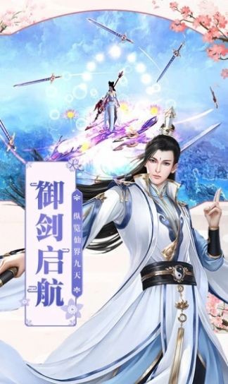 刀劍情緣萬古至截圖