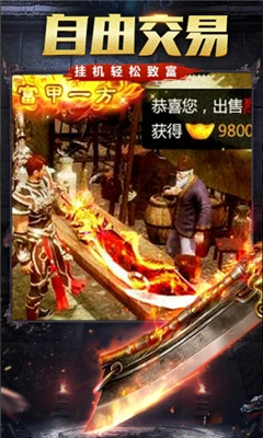 達(dá)叔傳奇回收紅包版截圖