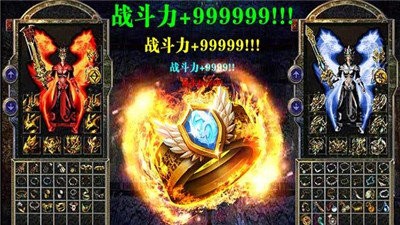 超變傳奇999截圖