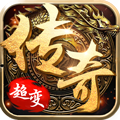 超變傳奇999