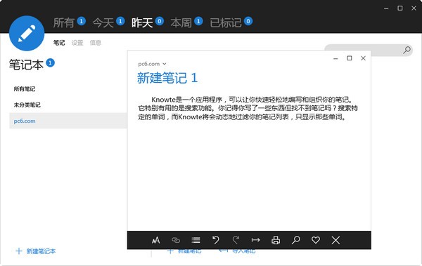 Knowte截圖