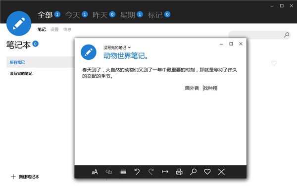 Knowte截圖