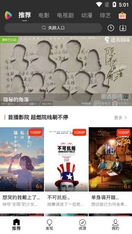 U5影視截圖