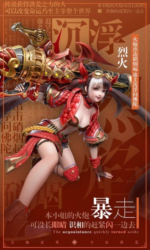 洪荒之盤(pán)古大道截圖