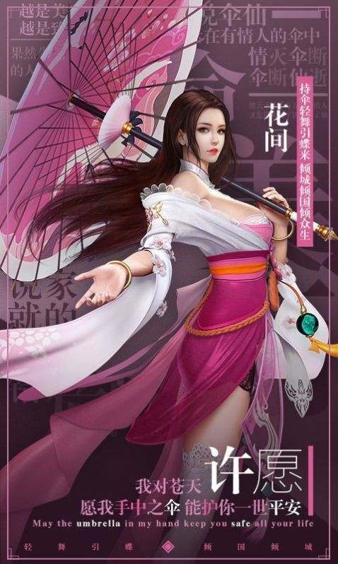 洪荒之盤(pán)古大道截圖