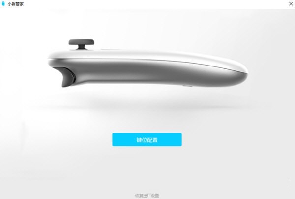 小旨管家截圖
