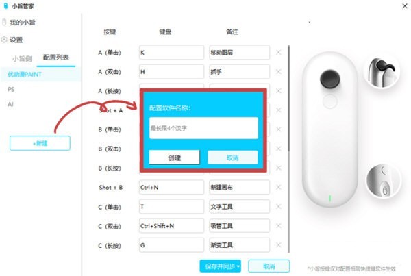 小旨管家截圖
