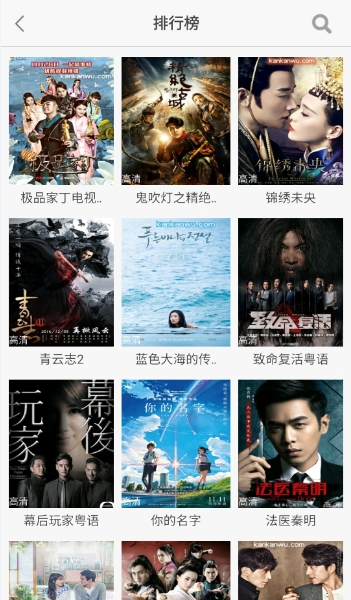 蛋蛋影視截圖
