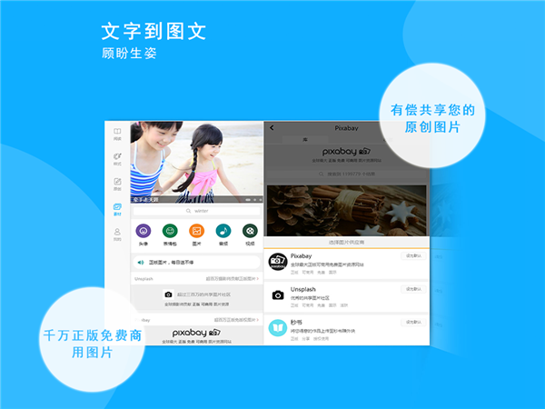 秒書寫作截圖