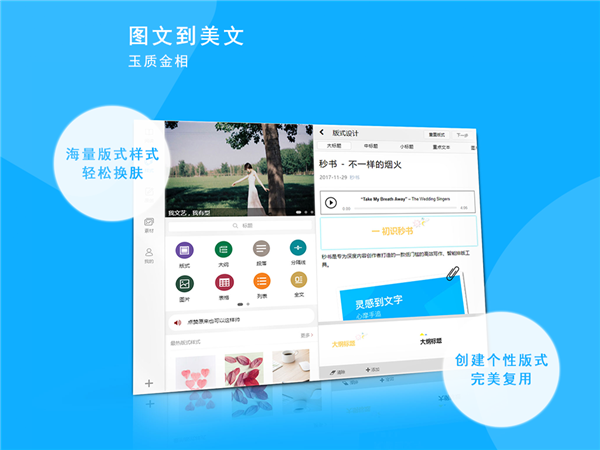 秒書寫作截圖