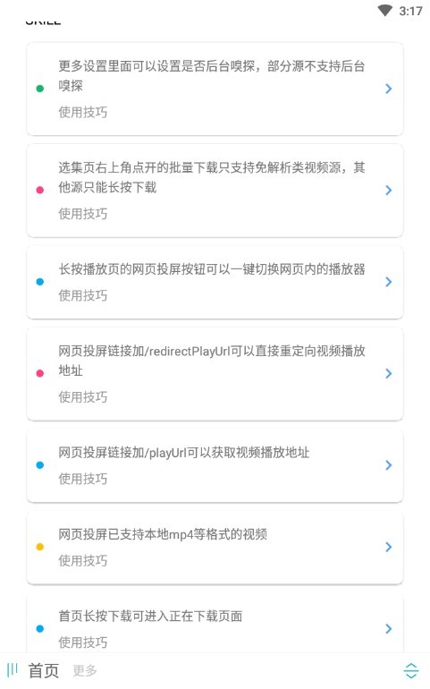 海闊影視截圖