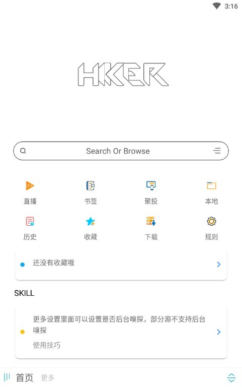 海闊影視截圖