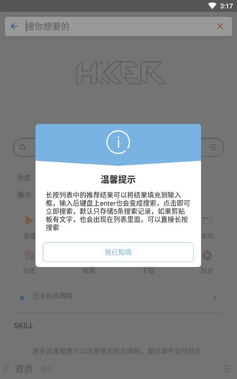 海闊影視截圖