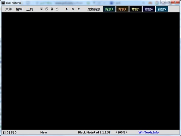 Black Notepad截圖
