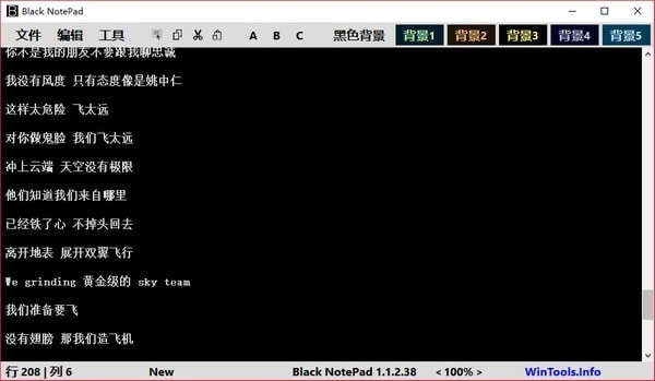 Black Notepad截圖
