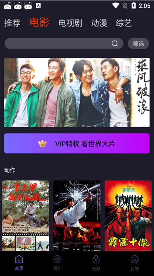 愛貝影視