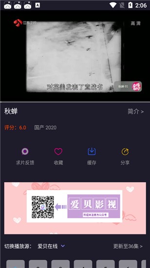 愛貝影視截圖