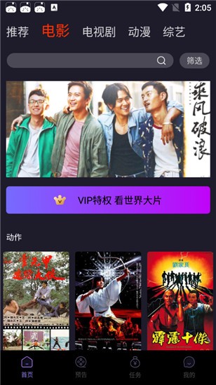 愛貝影視截圖