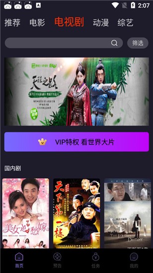 愛貝影視截圖