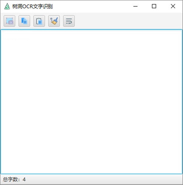樹洞OCR文字識別截圖