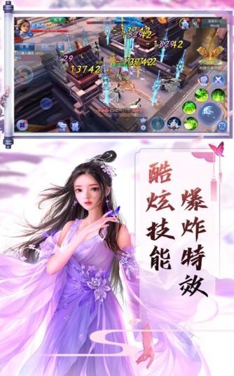 仙唐問(wèn)天記截圖