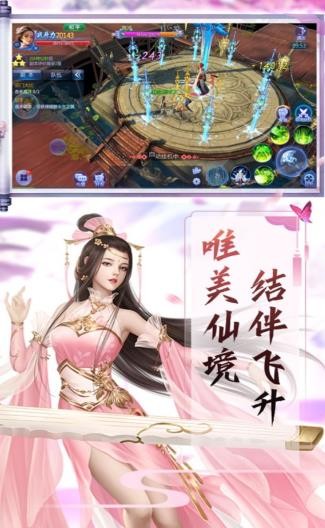 仙唐問(wèn)天記截圖