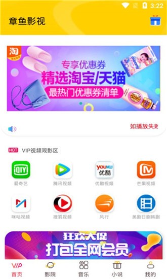 章魚影視截圖