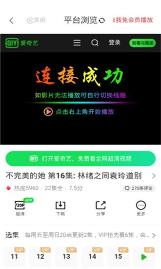 章魚影視截圖