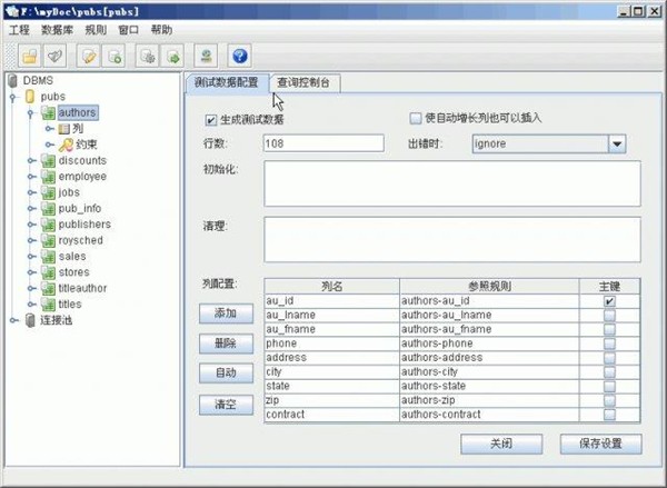 TestDataBuilder截圖
