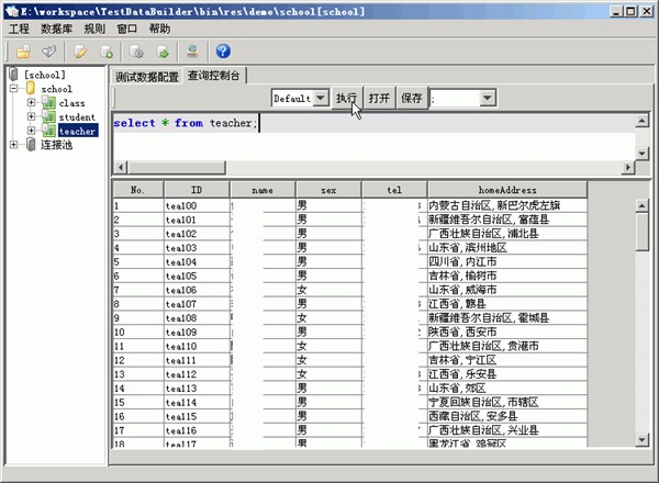 TestDataBuilder截圖