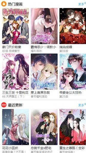 百年漫畫平臺