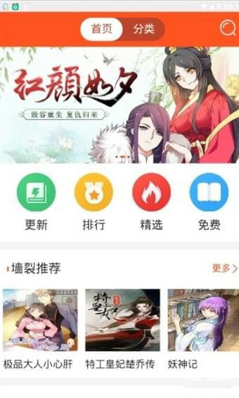 紅鉆漫畫