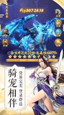 龍王傳說之絕望死神截圖