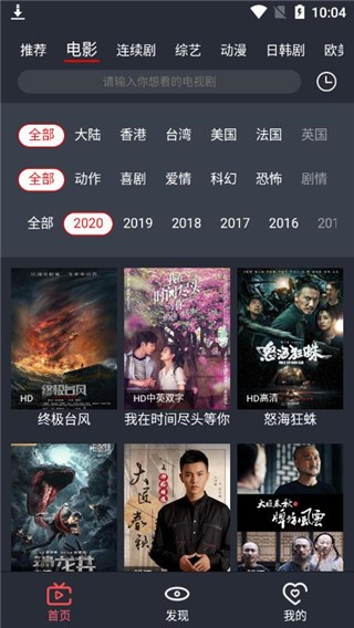 栗子影視app截圖