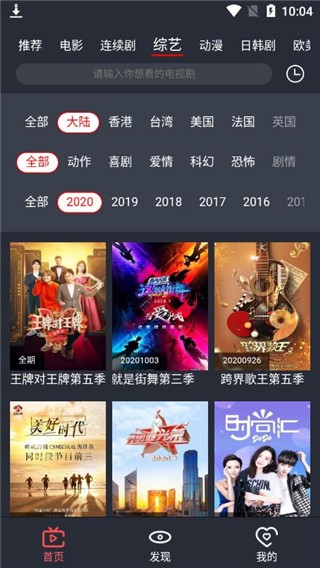 栗子影視app截圖