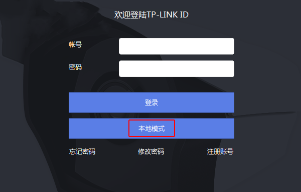 TP-LINK截圖