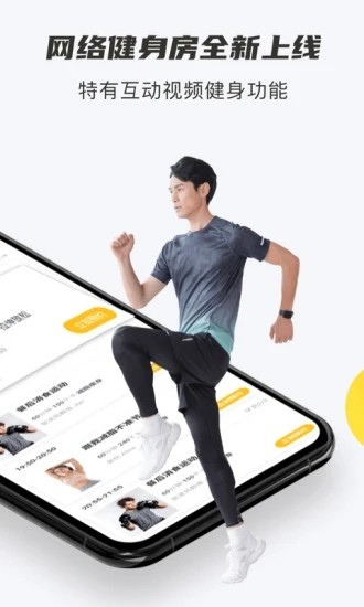 蕉梨健身app截圖