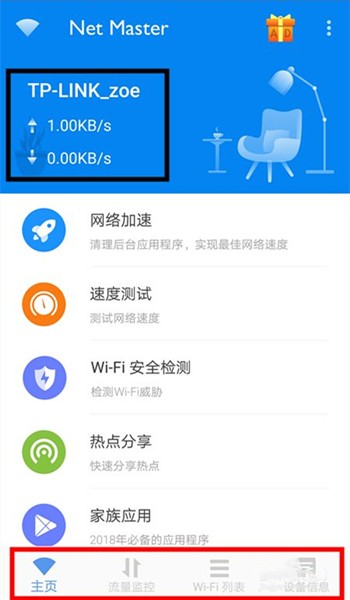NetMaster網(wǎng)絡(luò)檢測(cè)分析截圖