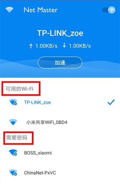 NetMaster網(wǎng)絡(luò)檢測(cè)分析截圖