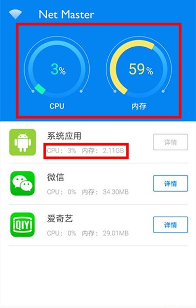 NetMaster網(wǎng)絡(luò)檢測(cè)分析截圖