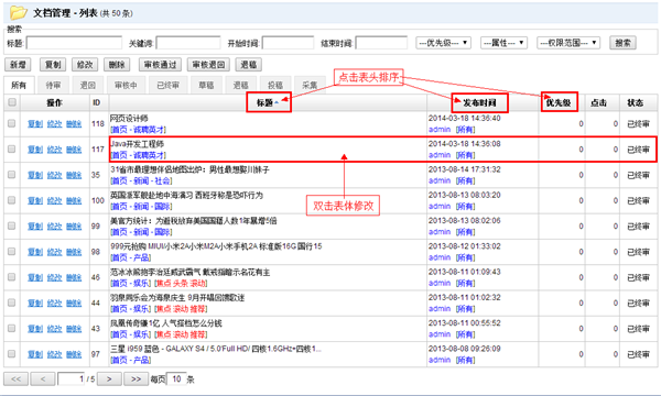 Jspxcms截圖