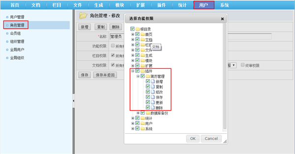 Jspxcms截圖