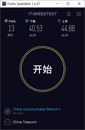 Ookla Speedtest截图