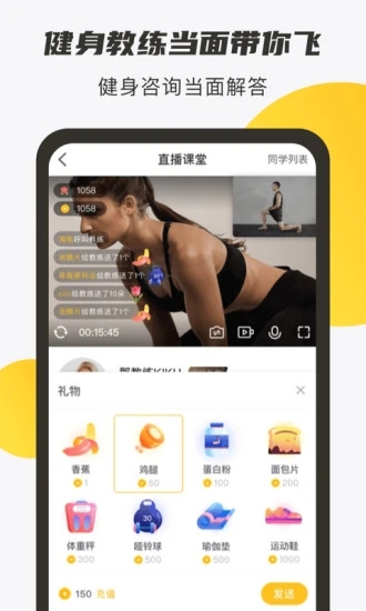 蕉梨健身app