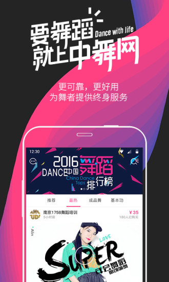 中舞網(wǎng)