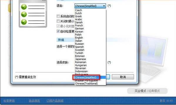 WinUtilities Pro截圖