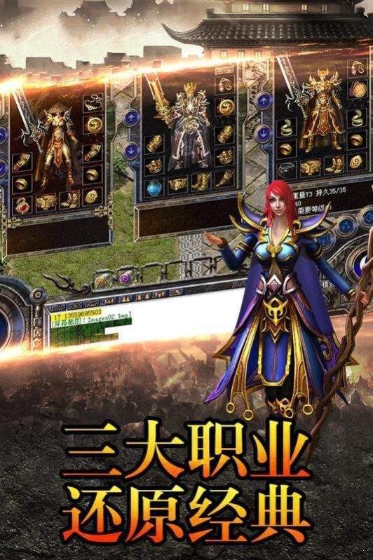 魔龍傳說(shuō)三端互通版截圖